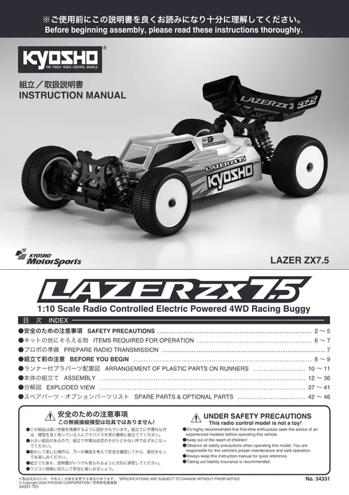 Kyosho Lazer ZX7.5 Manual | So Dialed