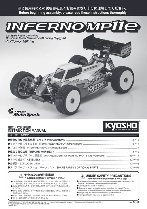 Kyosho Inferno MP11e Manual
