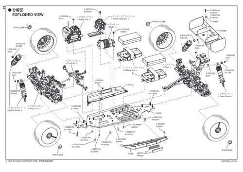 Kyosho Inferno MP11e Exploded View