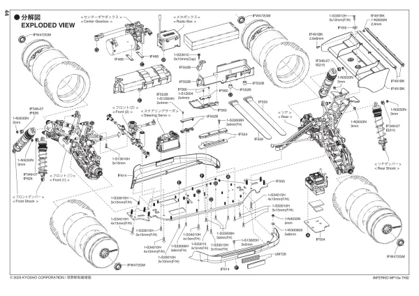 Kyosho Inferno MP10e TKI2 Exploded View