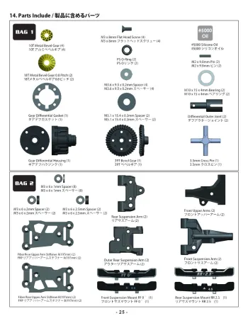 3Racing Sakura D5MR Parts List