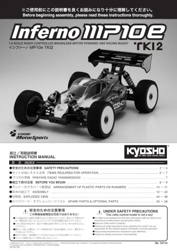 Kyosho Inferno MP10e TKI2 Manual