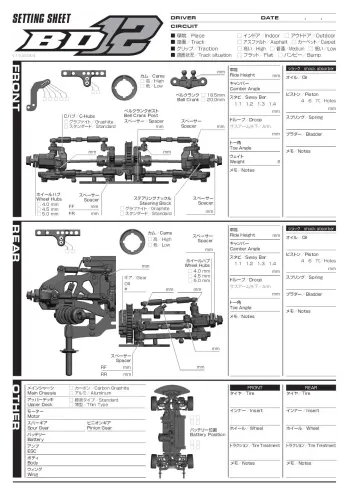Yokomo BD12 Setup Sheet Blank