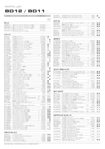 Yokomo BD12 Parts List - JP
