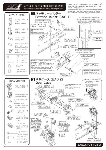 Reve D MC-1 Slide Rack Manual