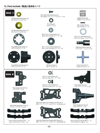 3Racing Sakura D5S Parts List