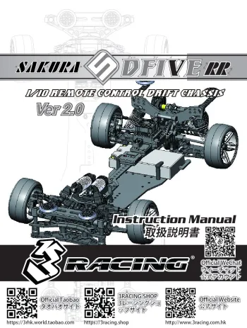 3Racing Sakura D5S v2 Manual