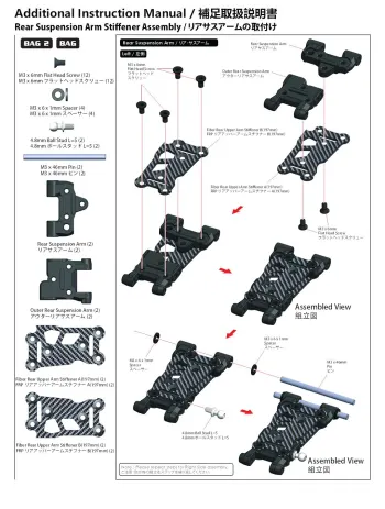 3Racing Sakura D5S Manual Addition