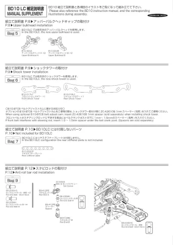 Yokomo BD10LC Manual