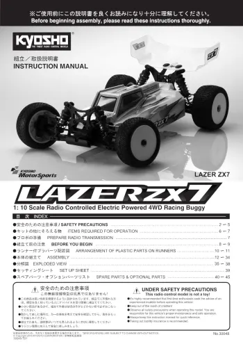 Kyosho ZX7 Manual & Parts List