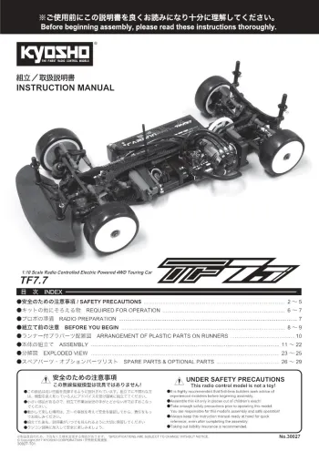 Kyosho TF7.7 Manual & Parts List