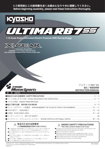 Kyosho RB7 SS Manual & Parts List
