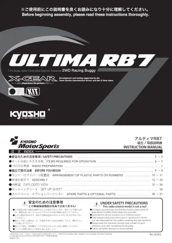 Kyosho RB7 Manual & Parts List