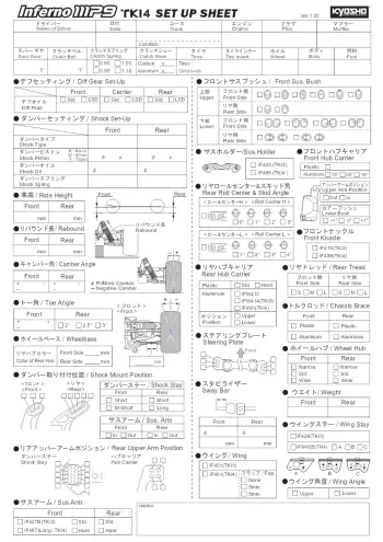 Kyosho Inferno MP9 TKI4 Blank Setup Sheet