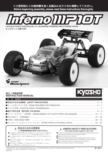 Kyosho Inferno MP10T Manual & Parts List