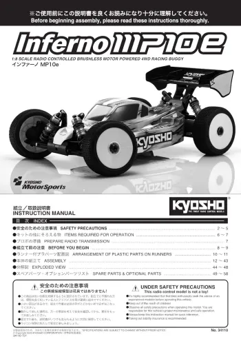 Kyosho Inferno MP10e Manual & Parts List