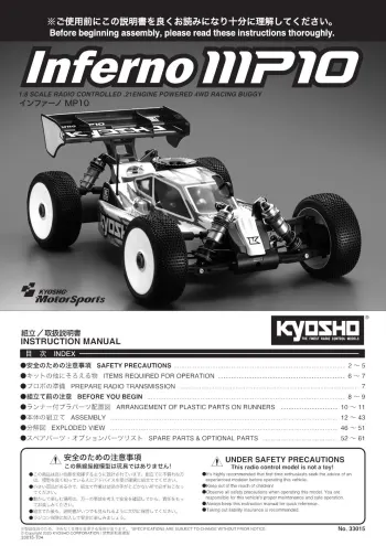 Kyosho Inferno MP10 Manual & Parts List