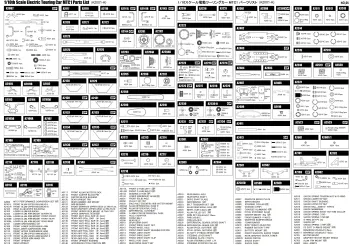 Mugen MTC1 Parts List