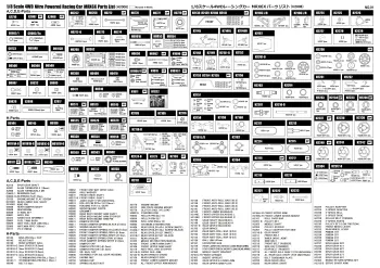 Mugen MRX6X Parts List