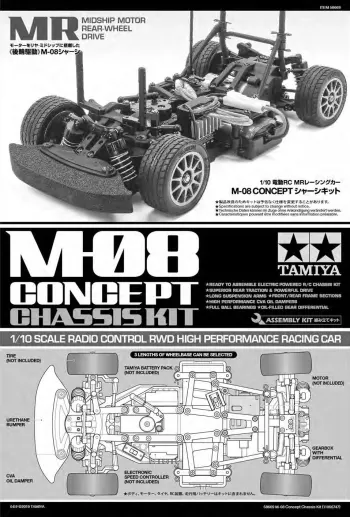 Tamiya M-08 Concept Manual
