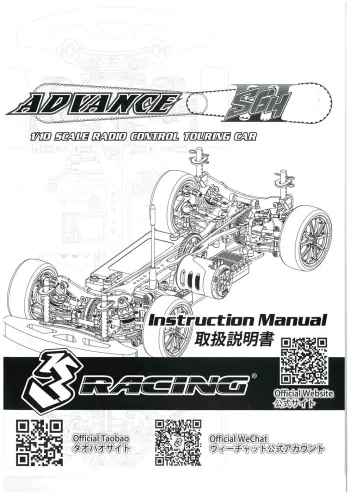 3Racing ADVANCE S64 Manual