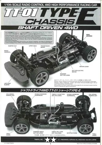 Tamiya TT-01E Manual