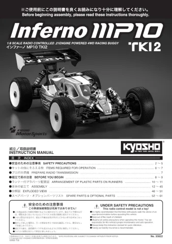 Kyosho Inferno MP10 TKI2 Manual