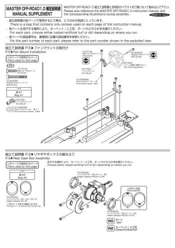 Yokomo MO1.0 Manual Supplement