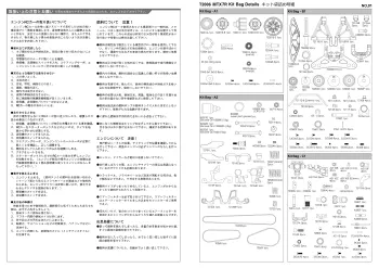 Mugen MTX7R Kit Parts List