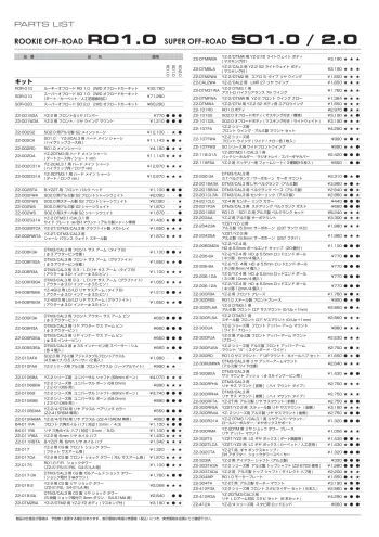 Yokomo SO2.0 Parts List