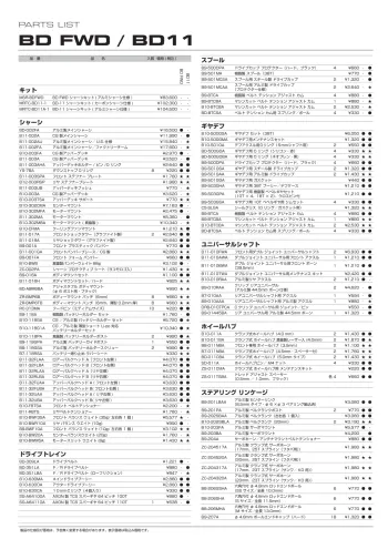 Yokomo BD FWD Parts List