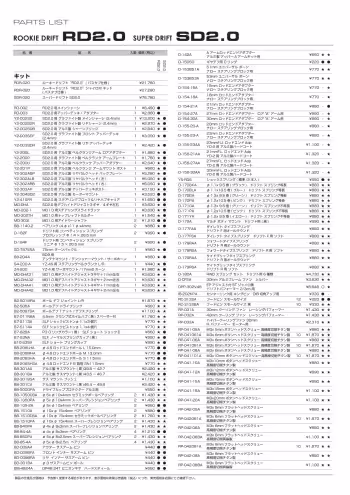 Yokomo RD2.0 Parts List