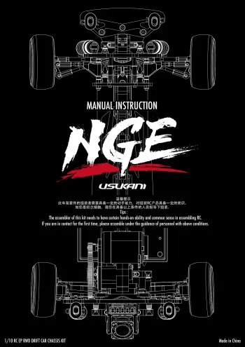 Usukani NGE Manual