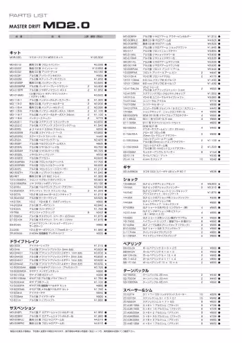 Yokomo MD2.0 Parts List