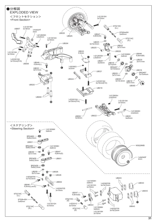 Kyosho Ultima RB7.5 Exploded View