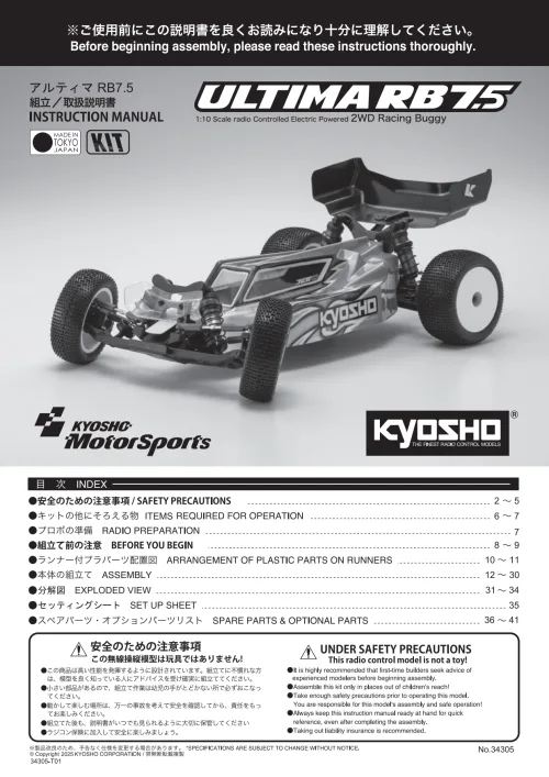 Kyosho Ultima RB7.5 Manual