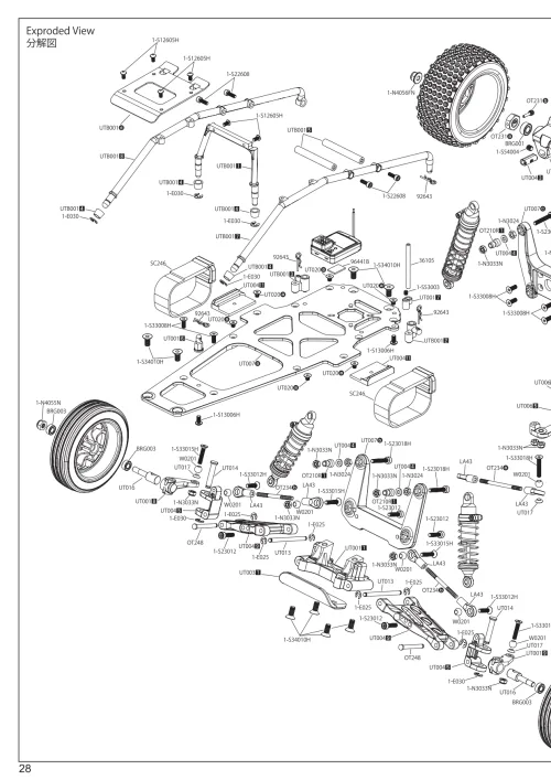 Kyosho Ultima Exploded View