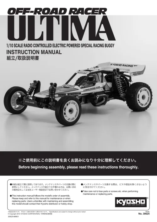 Kyosho Ultima Manual