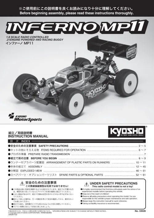 Kyosho Inferno MP11 Manual