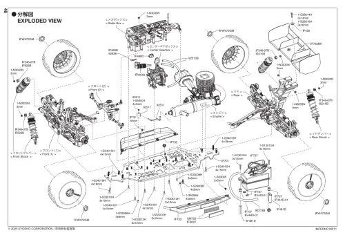 Kyosho Inferno MP11 Exploded View